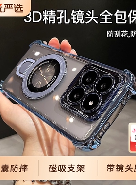 磁吸带支架适用小米17Pro手机壳新款小米15s透明mi14pro电镀保护套13ultra高级12s全包镜头p四角防摔por外壳