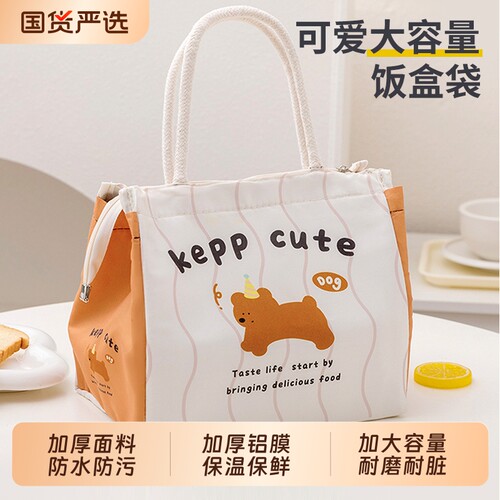 【保温保冷】卡通便当包