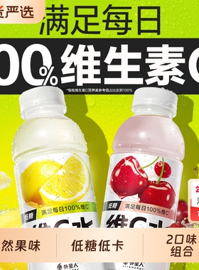 外星人维C水2口味组合维生素饮料500mLx4瓶