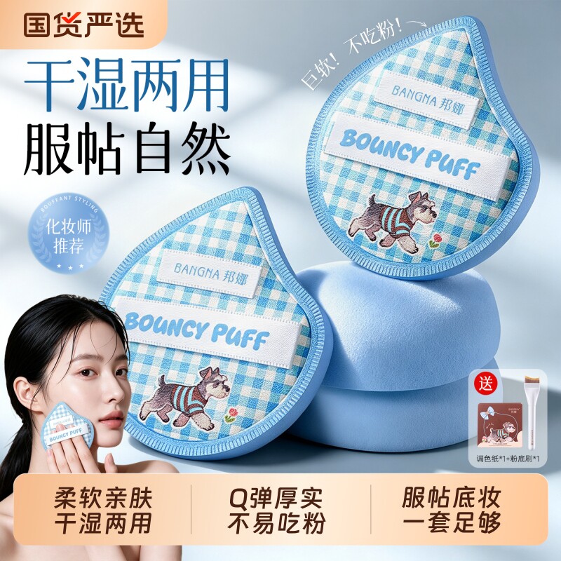 粉扑套装不吃粉第一名收纳盒粉底液刷子化妆师专用底妆工具美妆蛋
