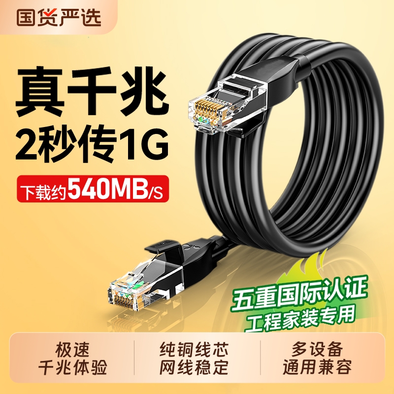 安纯铜网线千兆六类家高速监控网络线户外室外超六类百兆国货铜线