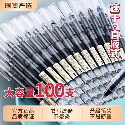速干直液式走珠笔中性笔黑色笔0.5学生专用笔碳素水笔签字笔批改红笔刷题笔蓝笔圆珠笔蓝色红色三色大容量