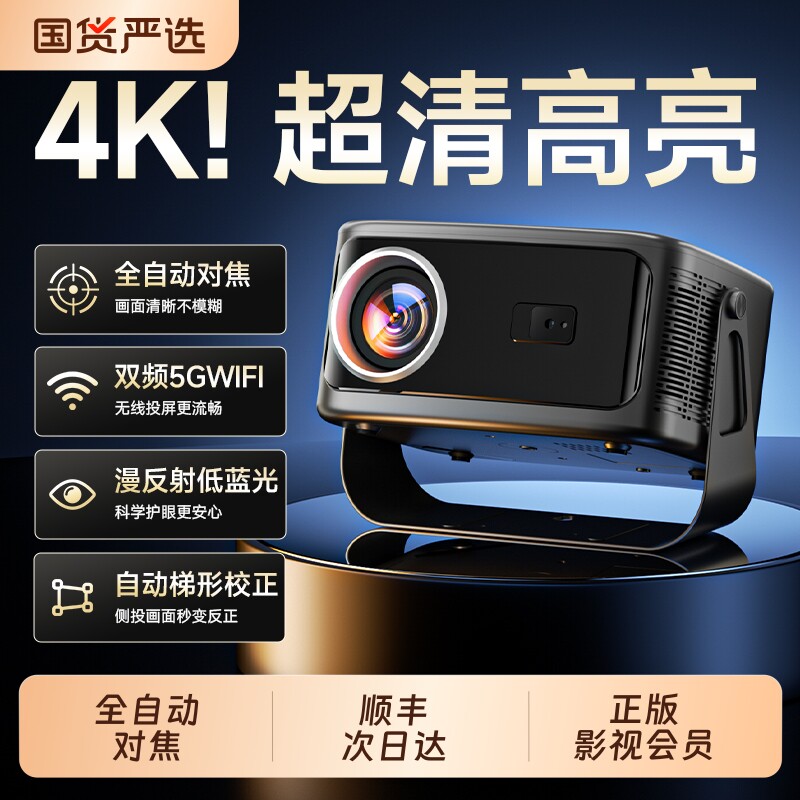 亦智YIZHI/2026新款4K投影仪家用超高清无需幕布客厅卧室