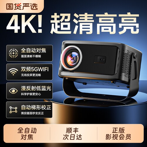 亦智YIZHI/2026新款4K投影仪家用超高清无需幕布客厅卧室全自动对焦便携宿舍学生手机投屏墙5GWIFI云台投影机