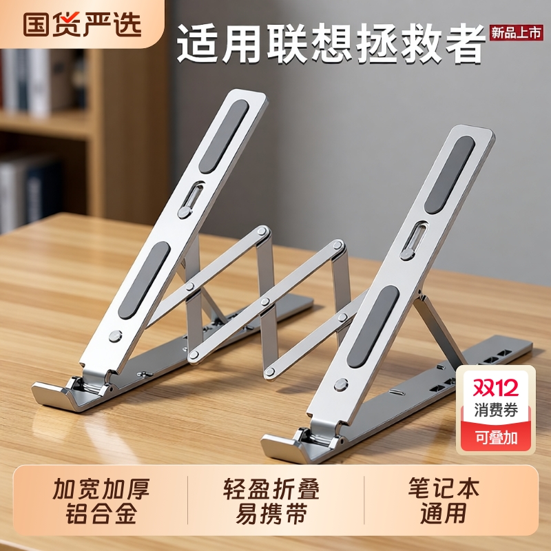 【散热增高】折叠笔记本支架