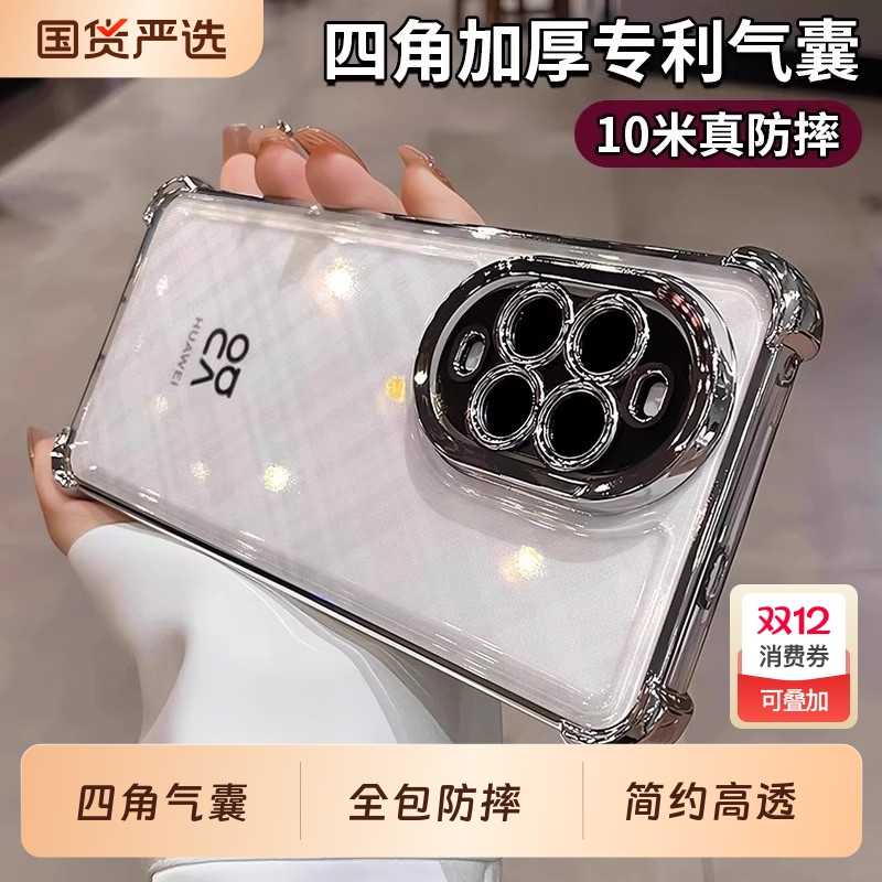 华为nova14硅胶简约全包防摔