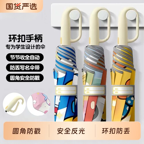 【圆角爆款热卖500W+】儿童雨伞