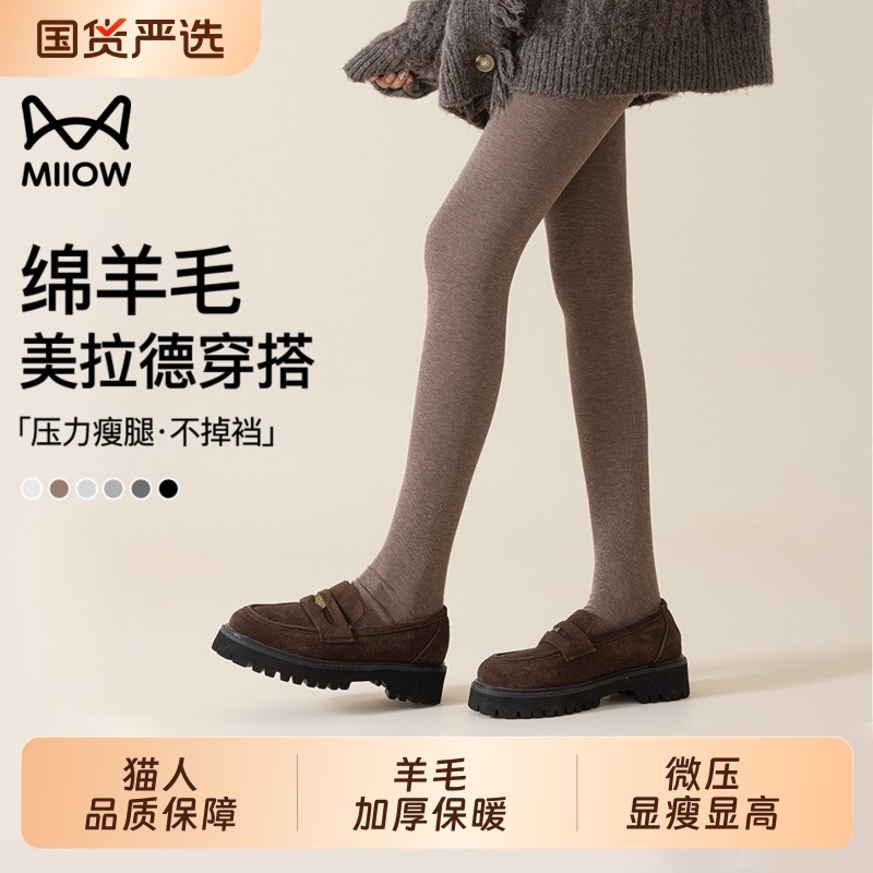 猫人咖色打底裤女秋冬外穿连裤袜2025新款加绒厚压力显瘦袜微压