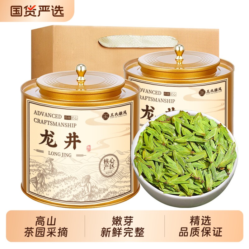 龙井茶2026新茶明前头采特级茶叶正宗高山原产杭州绿茶礼盒罐50