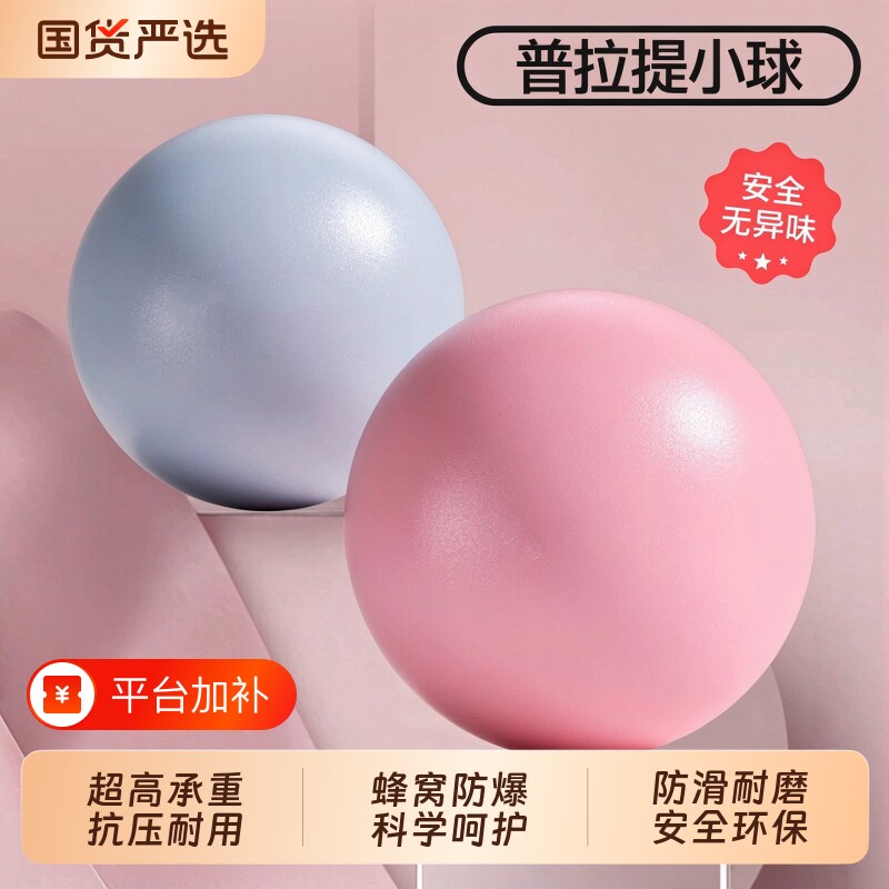 排腹压瑜伽球瘦肚子悬垂腹修复普拉提小球产后成人专用盆底肌训练