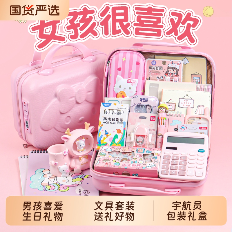 ▶文具礼盒套装学习用品大礼包！