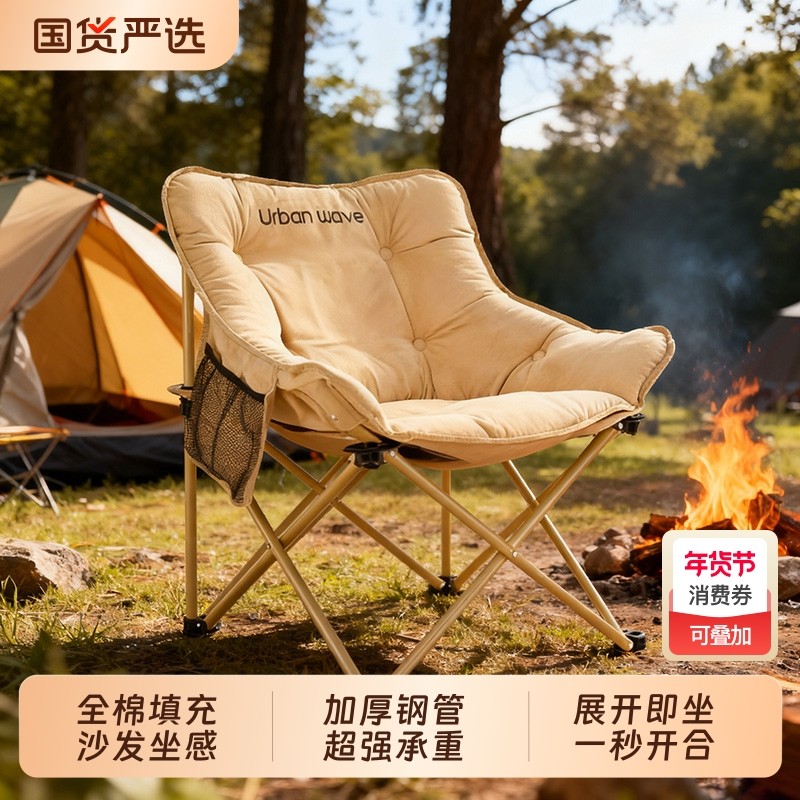 户外折叠椅月亮椅露营椅子便携式沙滩椅钓鱼野餐折叠凳子懒人沙发