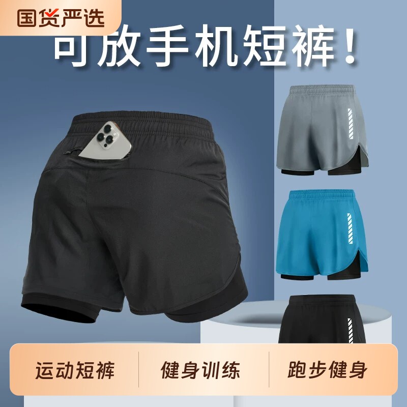 运动短裤男夏跑步健身三分裤速干夏季假两件田径后腰双层可放训练