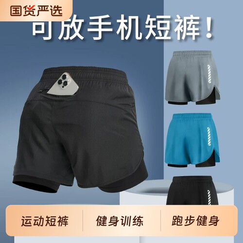 运动短裤男夏跑步健身三分裤速干夏季假两件田径后腰双层可放训练