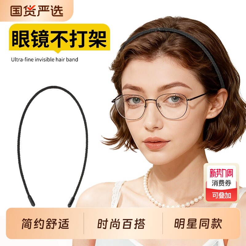 发箍女发带高级感春夏洗脸发卡发捆带齿运动防滑头箍超细不勒头