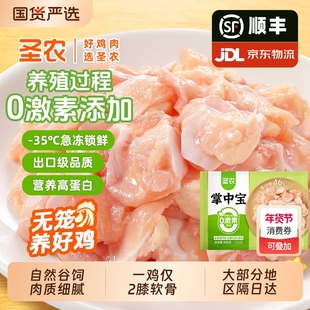 圣农掌中宝冷冻鸡脆骨生鲜鸡软骨新鲜烧烤串火锅烧烤烙锅烧鸟食材
