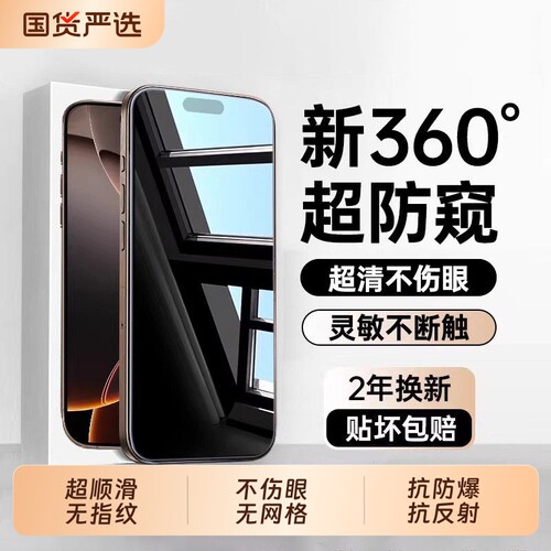 zpv适用苹果17钢化膜防窥膜iphone16pro15防摔13promax手机膜14plus防偷窥12防窥屏11全屏覆盖xr保护IP贴膜PM