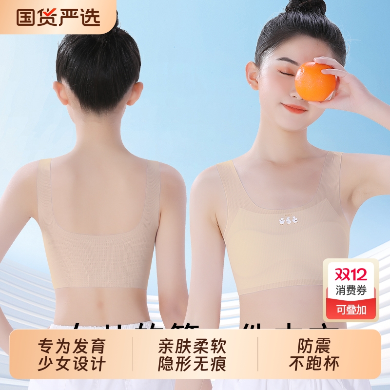 儿童内衣发育期小学生女童小背心一阶段10岁大童12女孩少女文胸夏