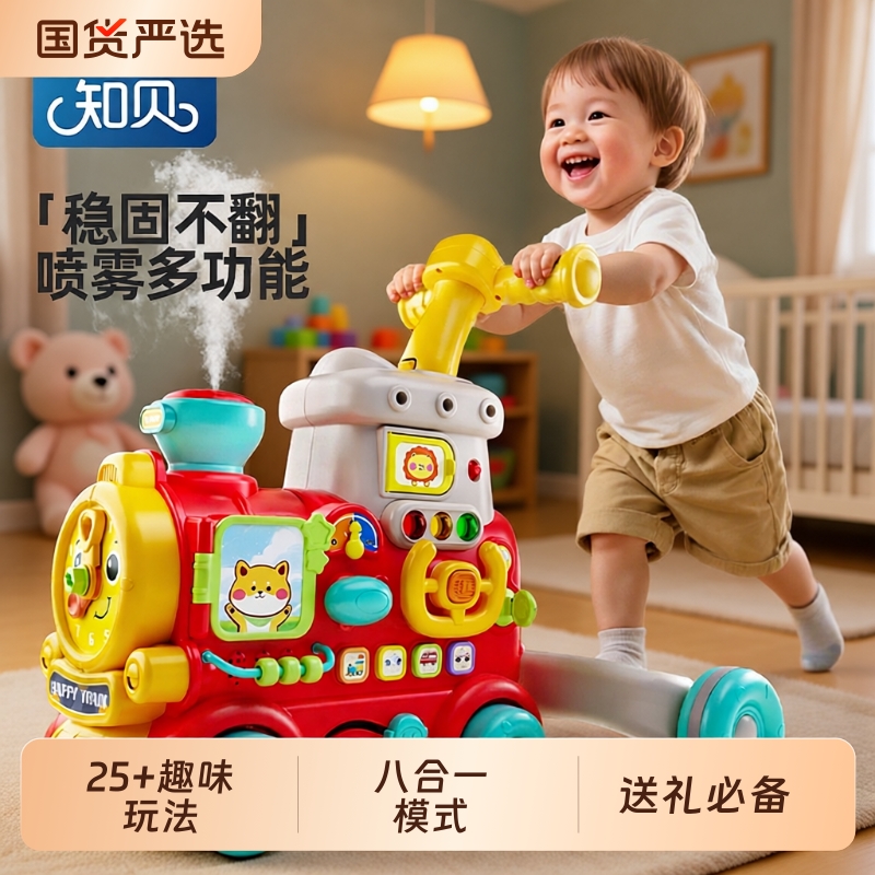 婴儿学步车手推车八合一早教神器