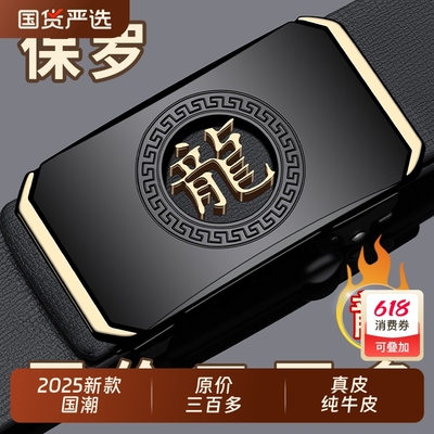 皮带男士自动扣纯牛皮