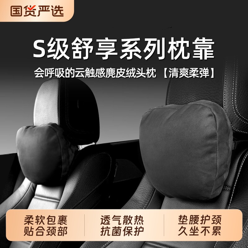 汽车头枕车用车载靠枕颈枕靠垫车内座椅车枕头腰垫护腰护颈枕腰靠