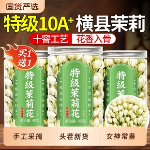 新花茶茯苓 特级茉莉花干花茶叶横县浓香型雪球苞茶官方旗舰店正品