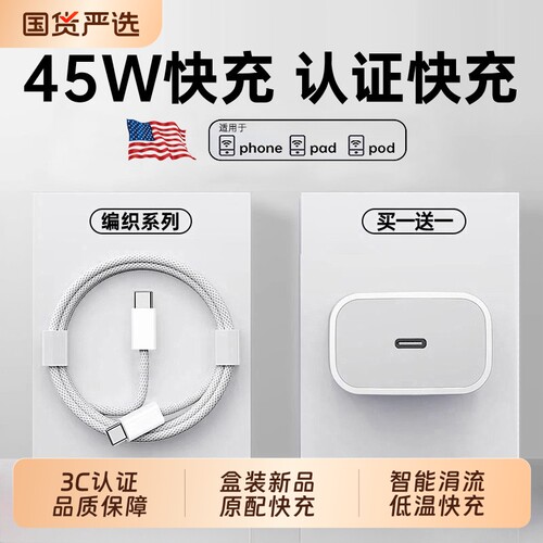 【国家3C认证】适用45W原配快充