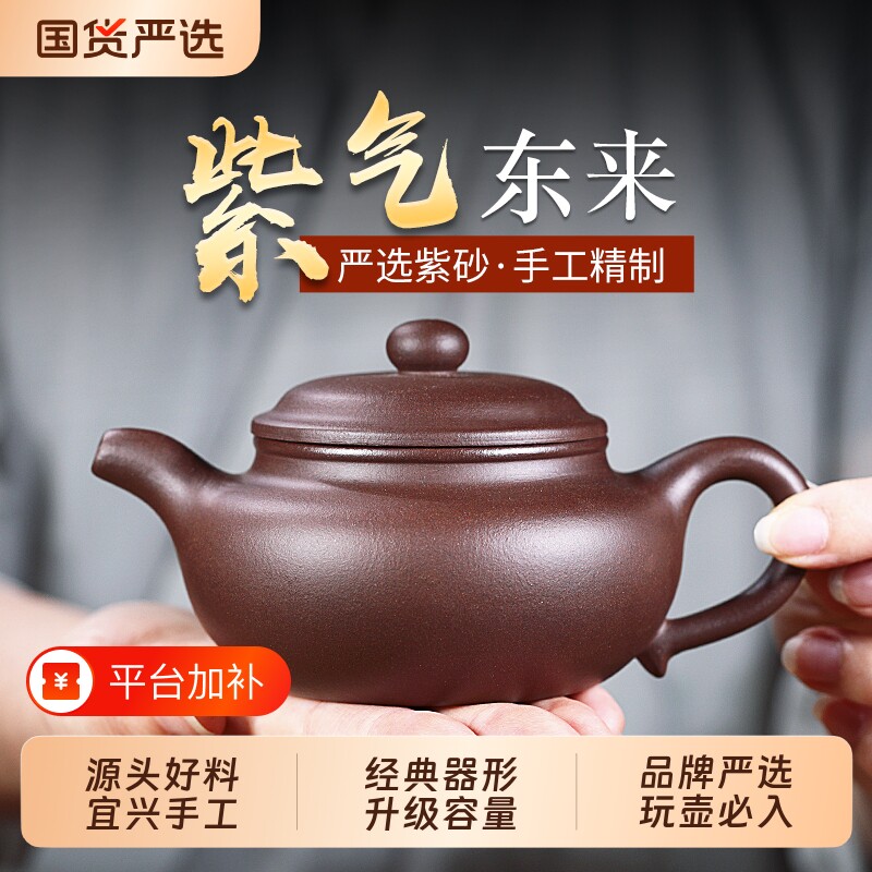 宜兴真品紫砂壶纯手工茶壶名家用泡整套装仿古壶大号茶具原矿泡茶