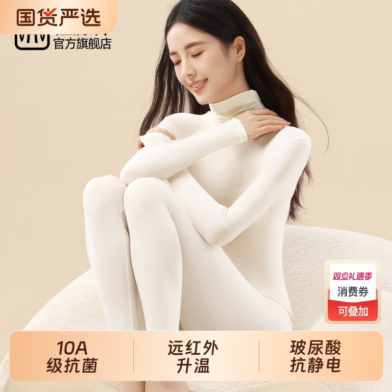 恒源祥2025新款隐形玻尿酸超薄美体肌底衣保暖女士秋衣秋裤套装