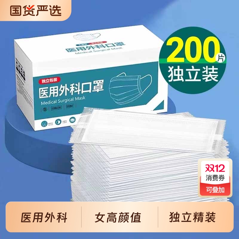 医用外科口罩白色一次性医疗成人女高颜值正品防寒独立包装正品
