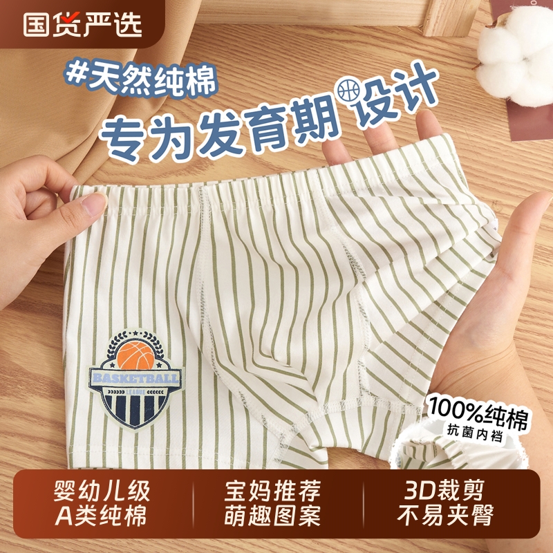 男童内裤儿童纯棉a类四角中大童