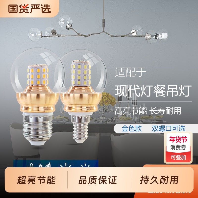 钜铂【10支装】圆形e27e14螺口led节能灯泡12W吊灯透明