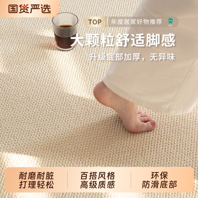 仿剑麻地毯卧室客厅2025新款可机洗侘寂中古风防水防污地垫床边毯