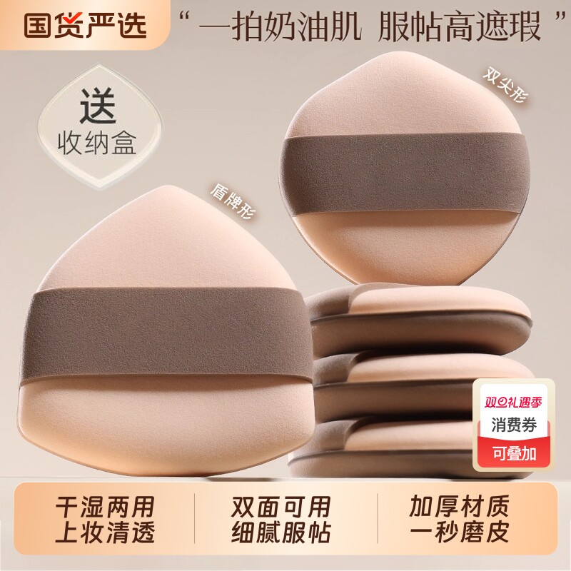 奶咖粉扑气垫超软轻薄不吃粉双面