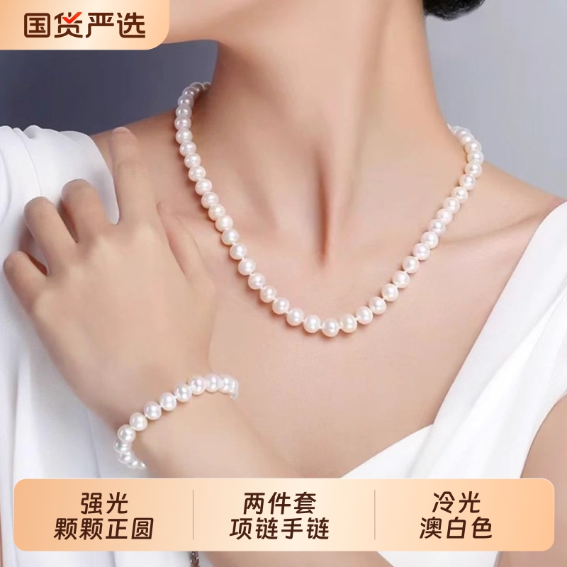 冷光澳白色正圆珍珠项链女手链两件套无暇人造珍珠锁骨链百搭颈链