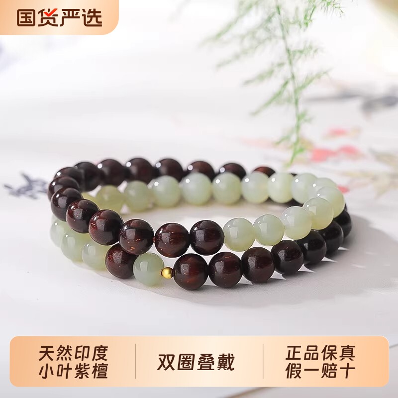天然小叶紫檀手串原创和田碧玉搭配单圈款半山手链男女款手饰半水