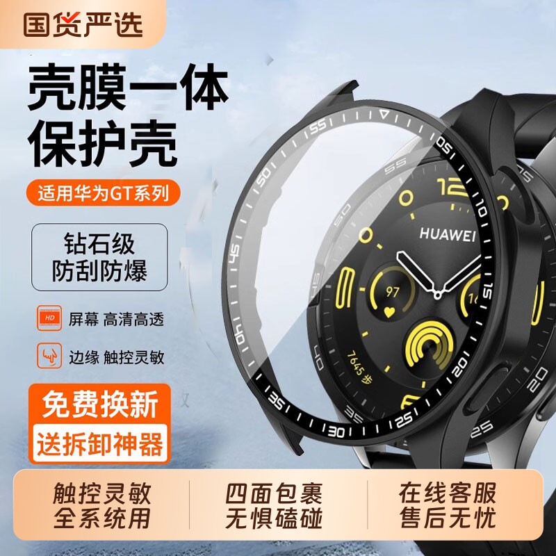 适用华为GT6手表保护壳Gt5手表膜gt6钢化壳膜男女款gt5p