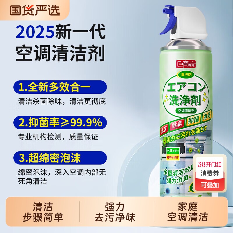 洗空调清洗剂全套工具家用免拆免洗强力去污消毒清洁专用内外机车