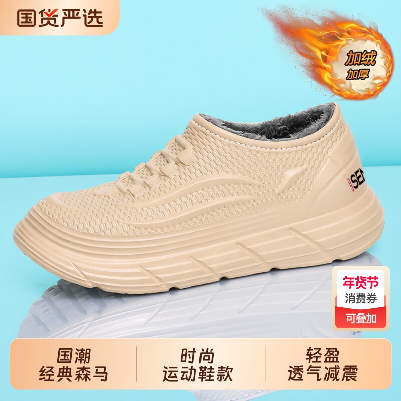 森马新款鞋子男h潮流休闲鞋飞织透气网面鞋厚底增高运动网鞋加绒