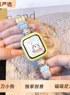 小狗适用iwatch10表带S11苹果手表applewatch9秋冬S8尼龙S7编织磁吸S6高级可爱透气SE女小米手环9Pro创意黑色