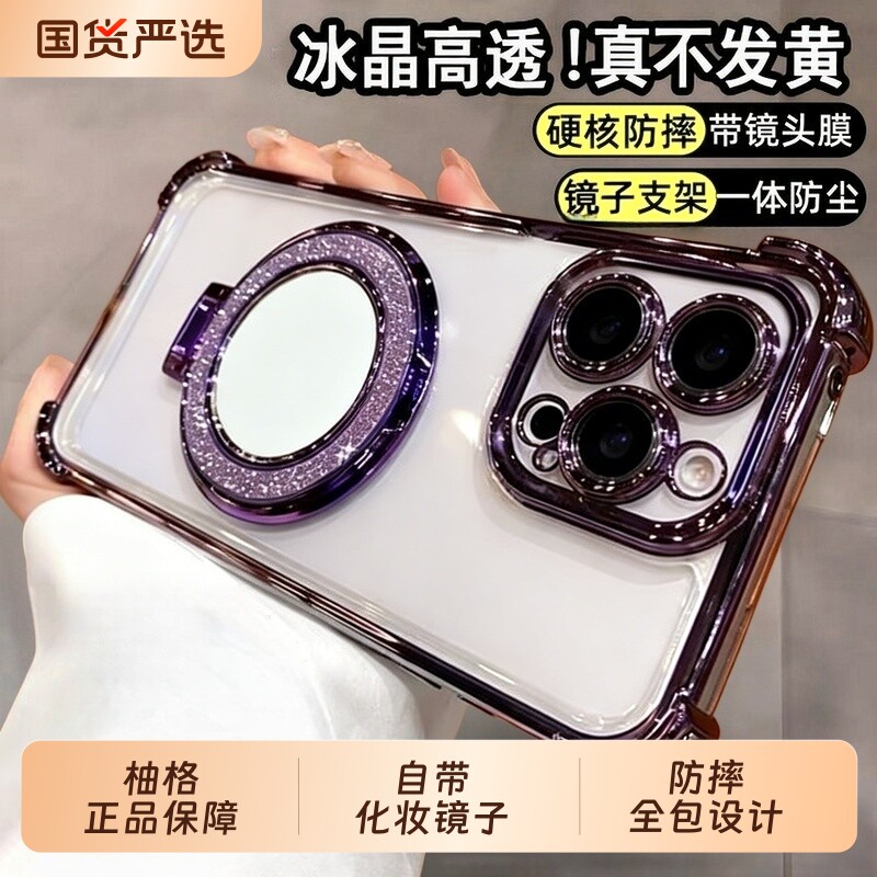 【闪粉镜子支架】柚格适用iphone16promax新款手机壳苹果17air防摔带镜头膜15透明14pro全包plus气囊13硅胶壳