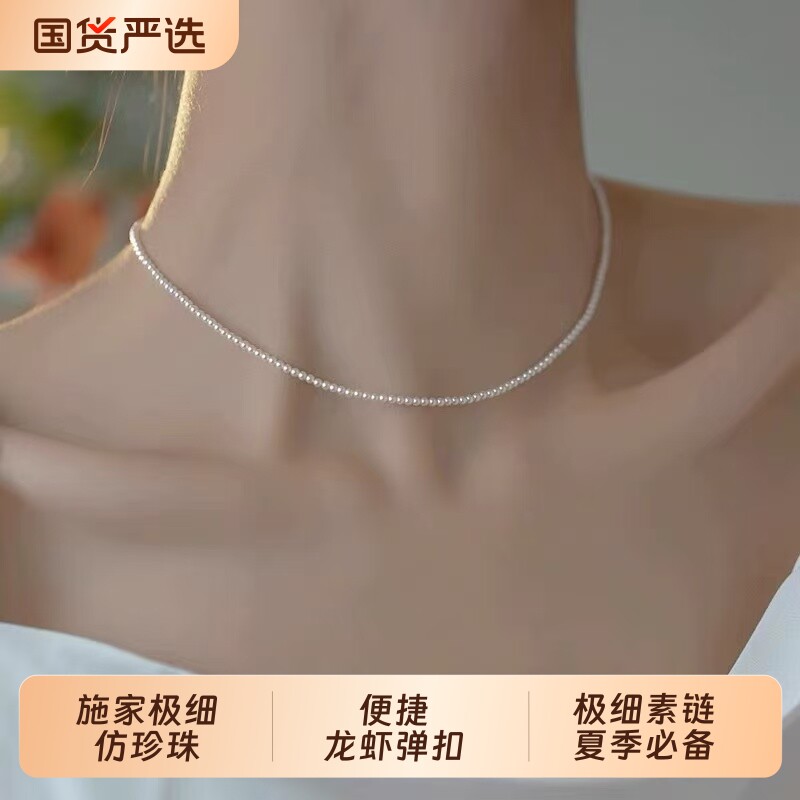 极细施家珍珠项链女2026新款轻奢小众高级小米珠锁骨链不掉色颈链