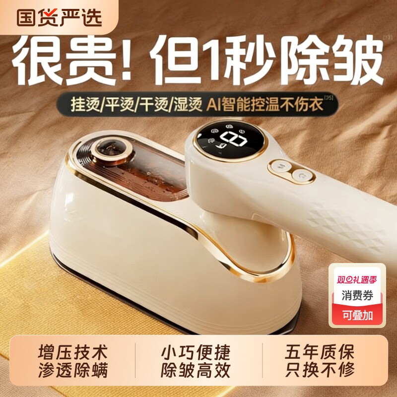 2025新款手持挂烫机家用小型熨烫机大蒸汽熨斗烫衣服神器便携式