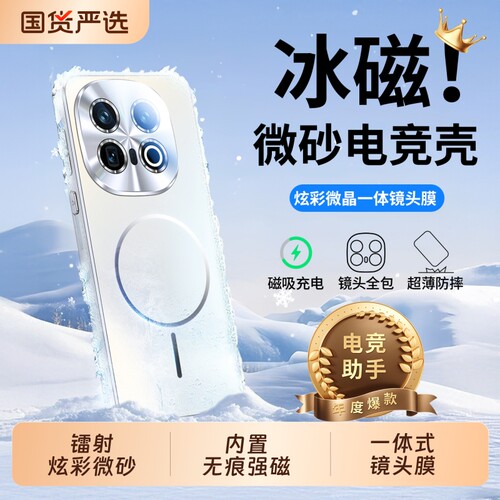 磁吸炫彩镜头全包超薄磨砂散热壳