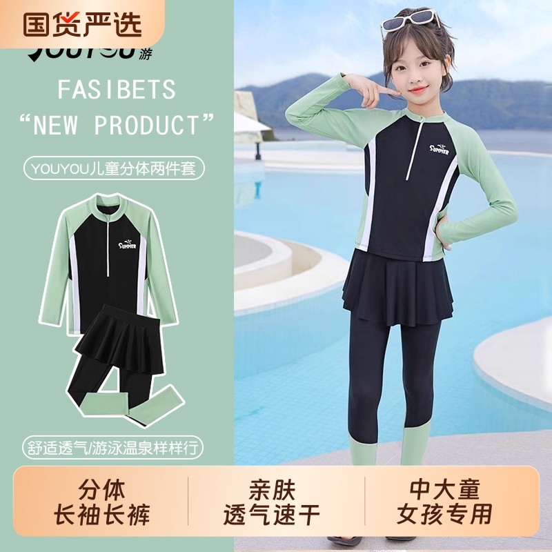 儿童泳衣女童长袖分体2026新款速干防晒中大童女孩专业训练游泳衣,运动/瑜伽/健身/球迷用品,儿童泳衣/裤,淘宝优惠券,粉丝福利购,淘宝优惠卷