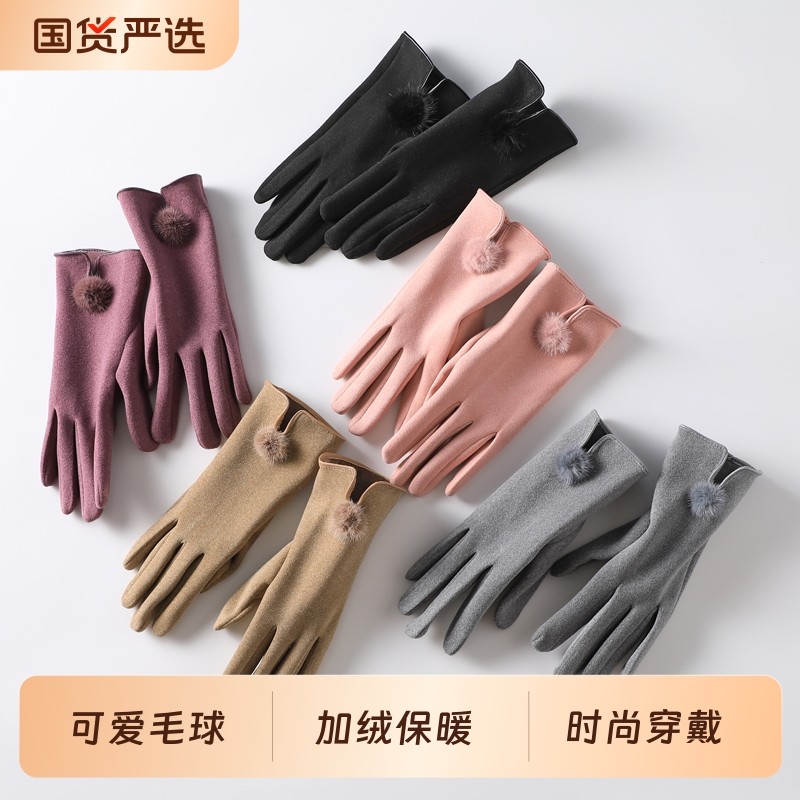 手套女士秋冬季加绒保暖学生韩版可爱毛球开车骑行防风防寒可触屏