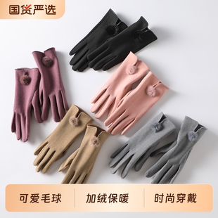手套女士秋冬季 可爱毛球开车骑行防风防寒可触屏 加绒保暖学生韩版
