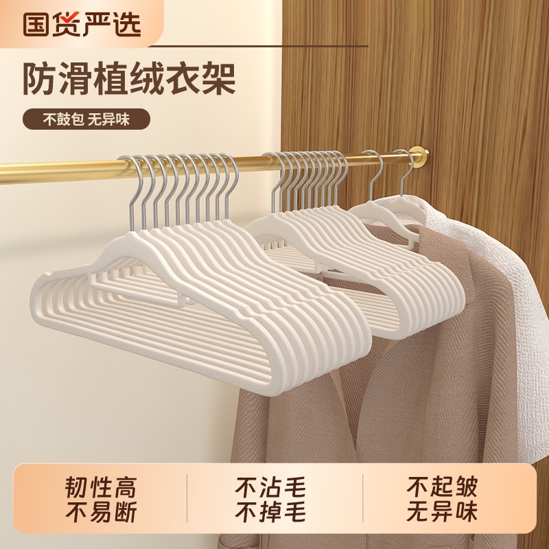 新款植绒衣架家用挂衣加粗加厚