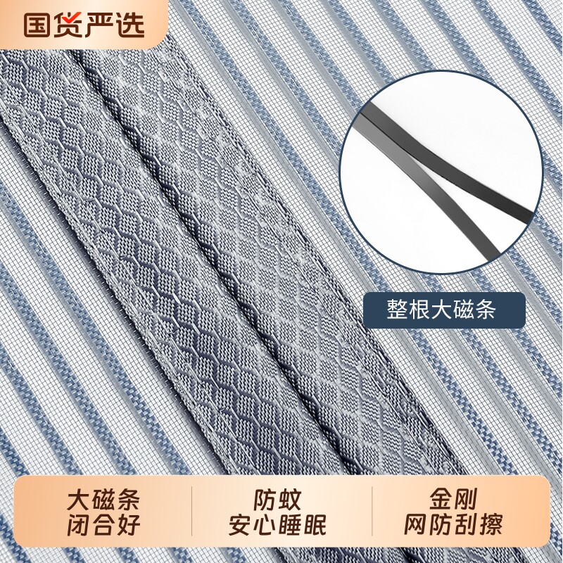 全磁条防蚊门帘金刚网强力磁性纱门纱窗高档家用2026新款磁吸卧室