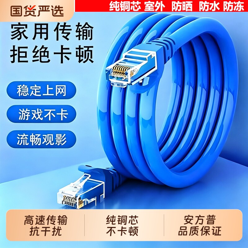 安方普六类千兆纯铜芯网线家用高速纯铜宽带路由器成品网络连接线